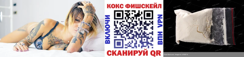 КОКАИН FishScale Купить Сланцы