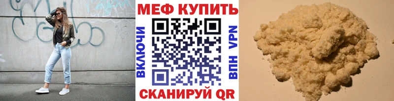 МЕФ мяу мяу  Купить  Сланцы 